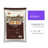 Koko Thai Siangmi (международный красный) 5 кг*2 Явления импортировали рис с длинным зерно