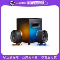 (Self-operated) SteelSeries wired Bluetooth audio Arena7 computer audio desktop multimedia desktop speaker e-sports
