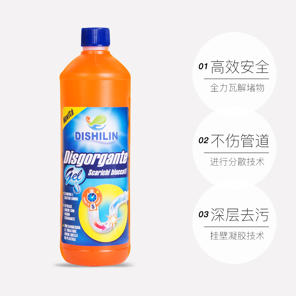 历史新低：1Lx2件 DISHILIN 蒂诗琳 管道堵塞疏通剂