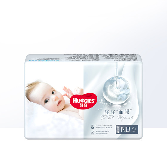 Huggies Butt Mask Trial Pack Diapers NB4/S4/M4 Pull-Up Pants L4/XL41 Pack
