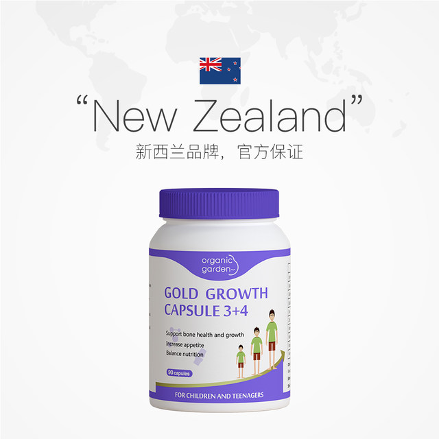 [Self-Operated] Og Oji Star Highly Active Lysine Growth Hormone Growth Capsules Seaweed Calcium for Teenagers and Children