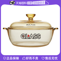 (Self-operated) KANDA Kanda glass pot high temperature resistant gas open flame direct burning imported amber pot stew pot 2L