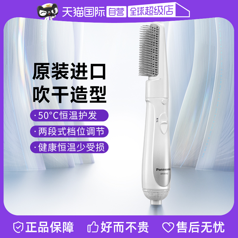 (self-employed) Panasonic Panasonic Panasonic straight-volume dual-use hairdressing machine multifunction two-stage curler KA42-Taobao