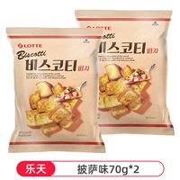 Пицца аромат 70G*2