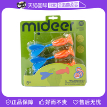 (Self-operated) mideer childrens suction soft dart baby toy suction cup safety silicone throwing dart