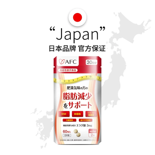 [Автономное управление] AFC уменьшение жировых отложений артефакт разложение висцерального жира сахар углевод жир поглощение масла общий блокатор масса тела