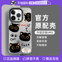 (Self-operated) CozyNut is suitable for iPhone Apple 15promax mobile phone case 14plus all-inclusive anti-fall protective cover 13 color silver 12 super hot 11 new creative coal