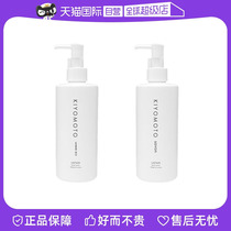 (Self-operated) KIYOMOTO Body Lotion Soapy White Tea Fragrance 300ml