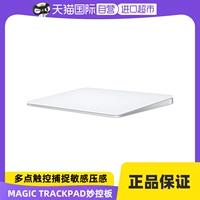[Self -занято] Apple/Apple Magic Trackpad Miao Control Touch Panel емкость