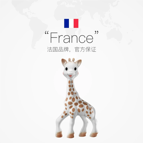[Self -занято] Sophie La Girafe Sophie Giraffe Classic Vocal Lobel Baby Gel Toy