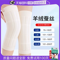 Японская подлинная ⭐【 Медицинская кашемирная коленная площадка】 Universal во всех сезонах-бейдже