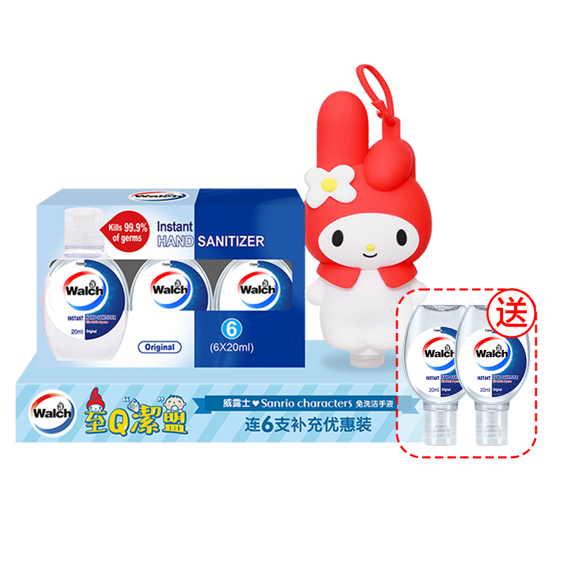买挂件送洗手液系列 随身杀菌消毒 mlx9瓶威露士melody免洗洗手液 首页爆料 买手党