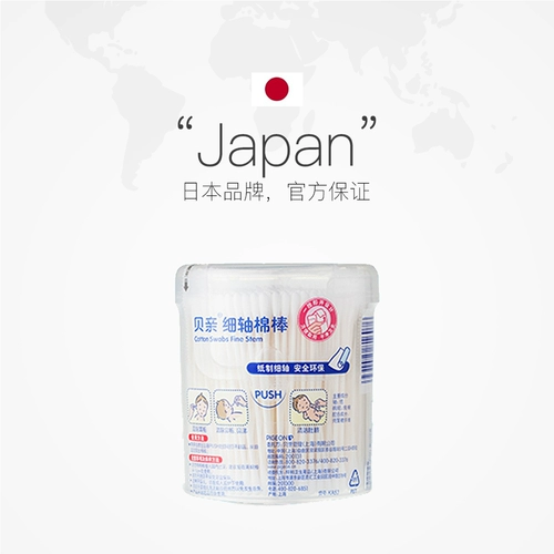 Pigeon/贝亲 Детские гигиенические хлопковые ватные палочки, оральные хлопковые шарики для новорожденных