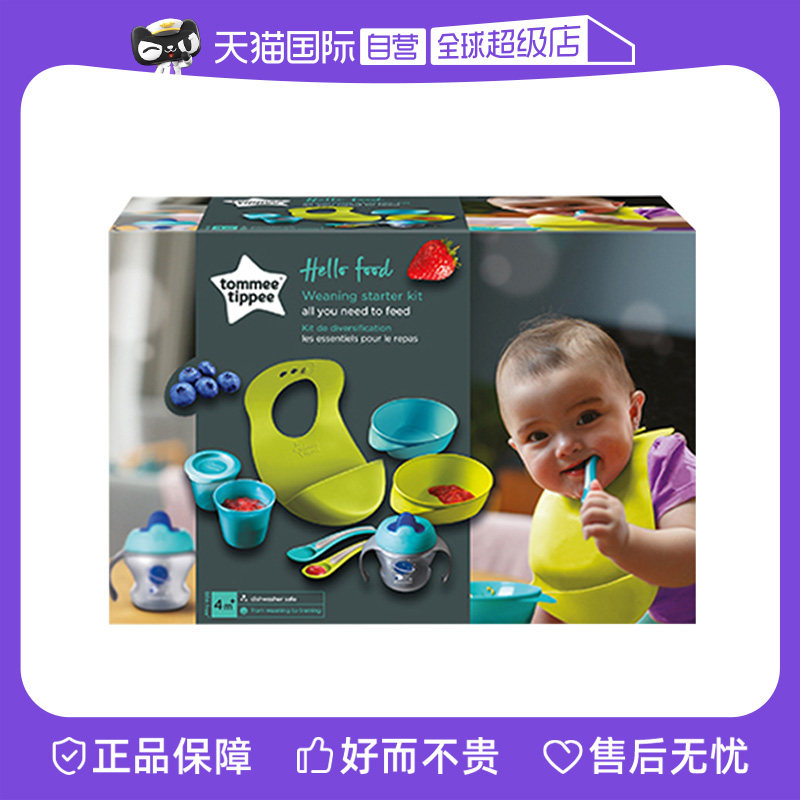 (self-employed) Tommee Tippee soup meteor dinner training anti-fall cutlery 8 pieces of suit bowls for a bowl with a spoon-Taobao