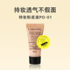 Lancome/Lancome long-wearing lightweight liquid foundation PO-01#5ml trial pack breathable concealer