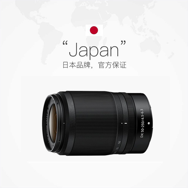 Nikon Z50-250mmF4.5-6.3VR ເລນ telephoto mirrorless 50250z mount