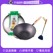 (Self-operated) Yoshikawa YOSHIKAWA Japan imported COOKPAL sulfated nitride iron pot uncoated wok