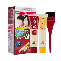 (Self-operated) Meiyuan imported hair dye for Japanese men and women to dye their hair at home to cover gray hair Kerimu hair dye cream