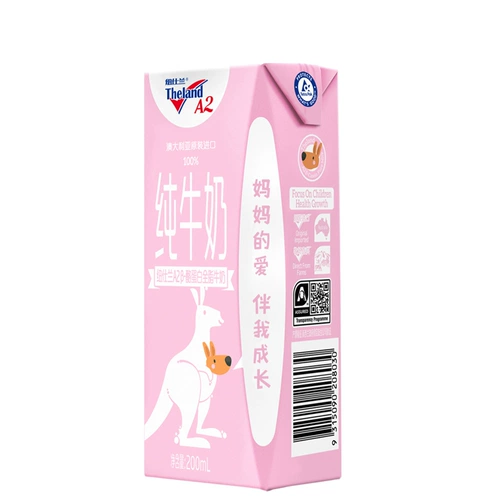 Австралия импортировал новый Shilan A2 & amp; Typelinomin Choyfat Child выращивает высокое кальций чистое молоко 200 мл*24 коробки с полной коробкой