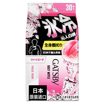 (Self-operated) Jasper Sweat Removing Ice Sensitive Wet Wipes for Men and Women Peach Fragrance 30 Pieces Japanese Imported Cooling Cooling Wet Wipes
