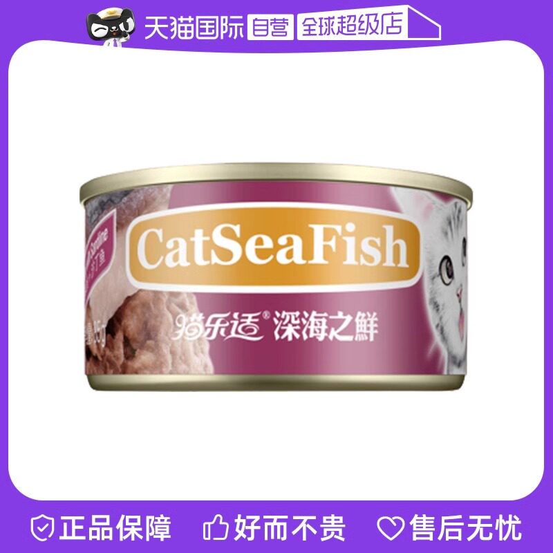(Self-employed cat) Cat Happy Deep-sea Fresh Cat Canned Letaste Multi-Cat Cat Whole Order Wet Grain Canned 85g-Taobao