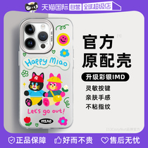 (Self-operated) CozyNut is suitable for iphone15 Apple new 14plus anti-fall 13promax protective case 12 super hot xrs advanced mini11 and more