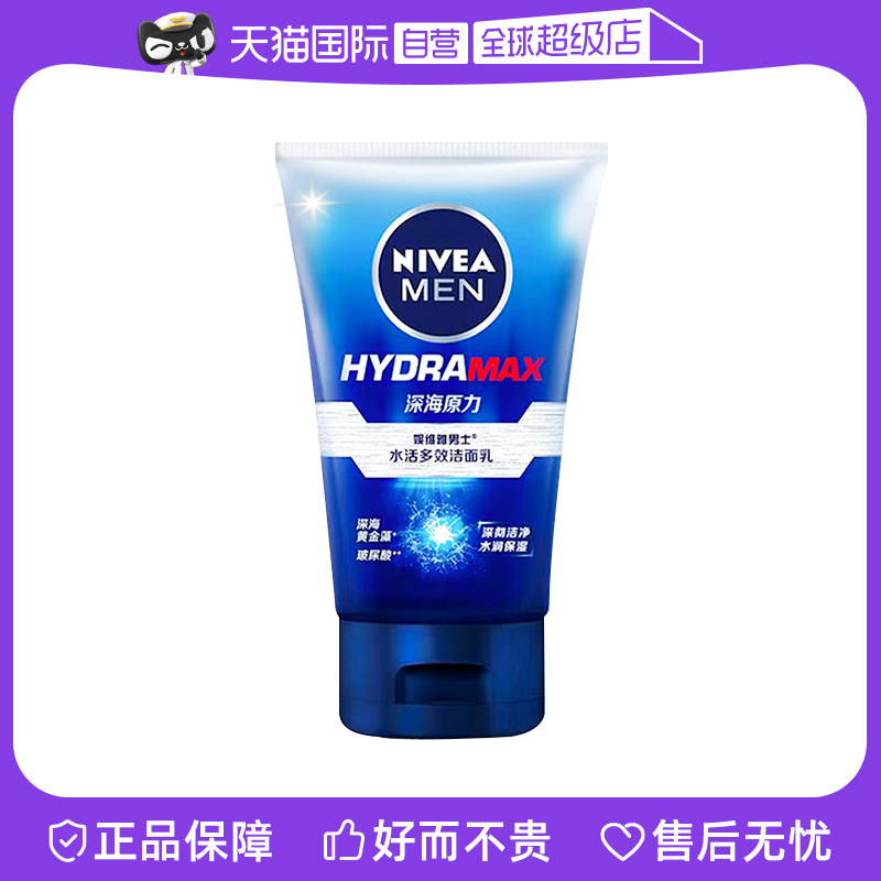 (self-employed) (gift special) Niveja wash-face milk deep clean water moisturizing-Taobao