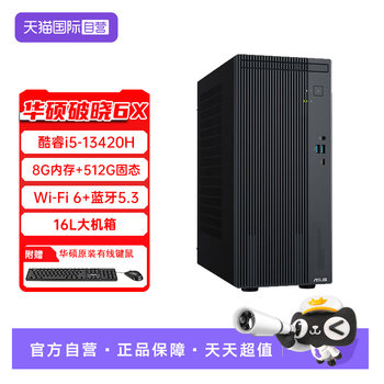 Asus dawn 6x intel core desktop computer business office desktop host computer complete machine