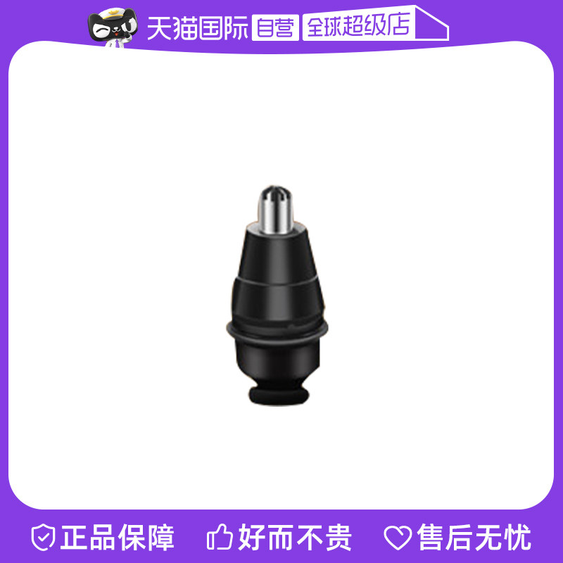(self-employed) (non-sold goods) adapted Philips shaver replacement accessories Cut nose hair cutter head-Taobao