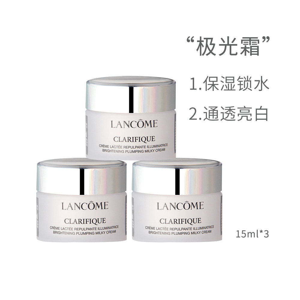 LANCOME 兰蔻 极光5号面霜 净澈焕肤亮白霜 15ml*3罐 下单折后￥199包税包邮