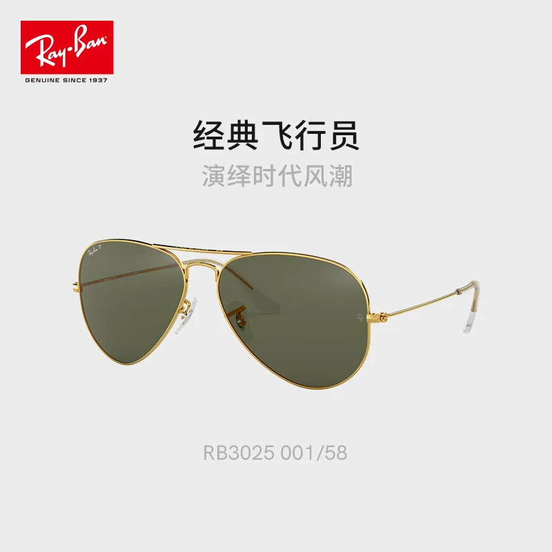 [Self -employed] Rayban Ray Bon Polarized Musto Pyroscopy Glasses Rb3025 Men Frame Glass