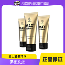 KEY Mens Nourishing Repair Essence (upgraded version)