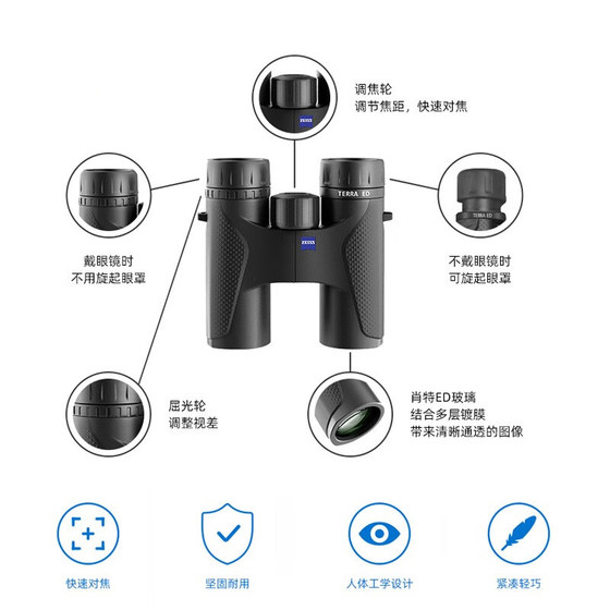 ZEISS Zeiss 망원경 고출력 고화질 전문가 급 토지 TERRAED8x32/10x32 독일에서 수입 한 야외 조류 콘서트 쌍안경