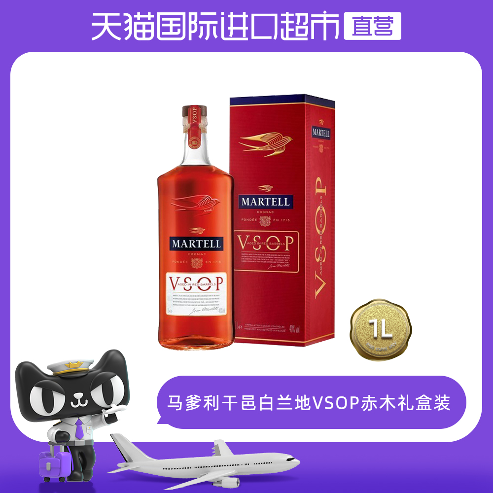 MARTELL 马爹利 赤木 VSOP干邑白兰地 1000ml 88VIP会员折后￥355.3包邮包税