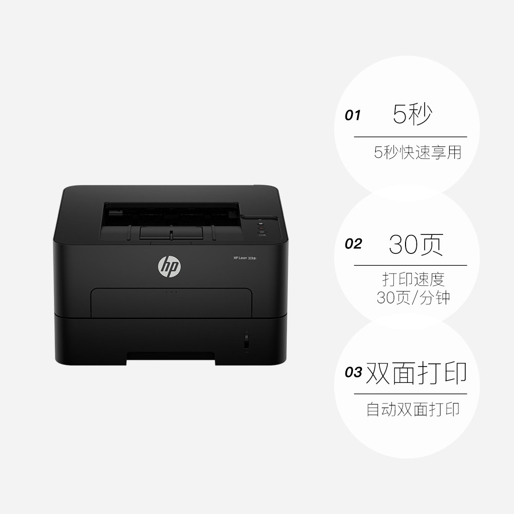 惠普301dn自动双面打印机支持铜版纸打印吗?适合2026年哪些办公场景?-激光打印机-淘宝百科网