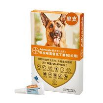 (travailleur indépendant) Love Walker Pet insectifuge insectifuge corps à lintérieur et à lextérieur de la même unité ≥ 2 5 kg grand chien avec 4 ml de support unique