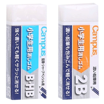 (self-employed) Japan KOKUYO REPUTATION STUDENT Special eraser HB-B 2B-4B midsize eraser 2B eraser C100 brief clean not easy to keep marks