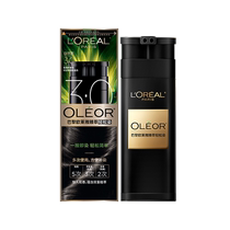 (Self-operated) LOréal Paris Easy Hair Color Cream one-wash black covers white hair naturally blackens your own hair