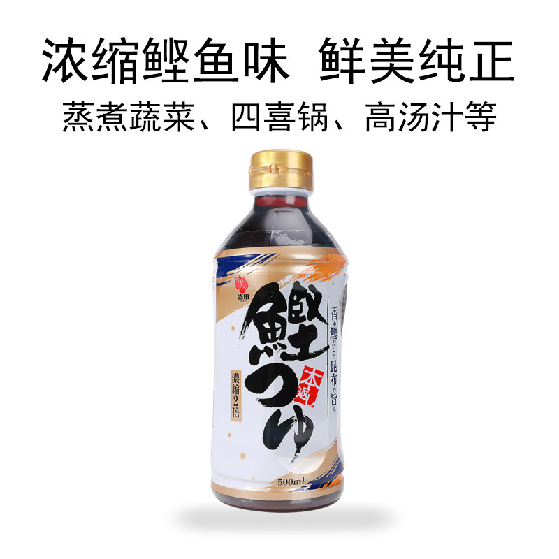 日本进口鲣鱼调味汁,3倍浓缩昆布乌冬拉面高汤汁,解锁日式美味新境界!🍜-汤类调料-淘宝百科网