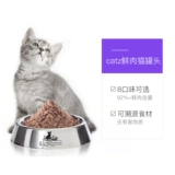 Германия Catz FineFood Wuxiang Canted Cat 200g Catal Cat Snack Kayzi Nutrition Weet Grain