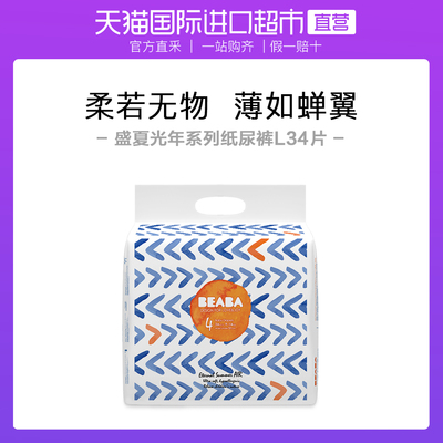 BEABA Biba Baby Midsummer Light Year Series Diapers L34 ТАБЛИЧНЫЕ УСЛЕДИТЕЛЬНЫЕ МУЖЧИННЫЕ МУЖЧИНА И ЖЕНЩИНА