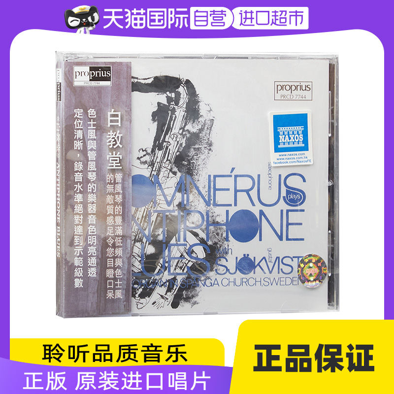 (self-employed) original dress white church ANTIPHONE BLUE blue tune saxophone disc CD record-Taobao