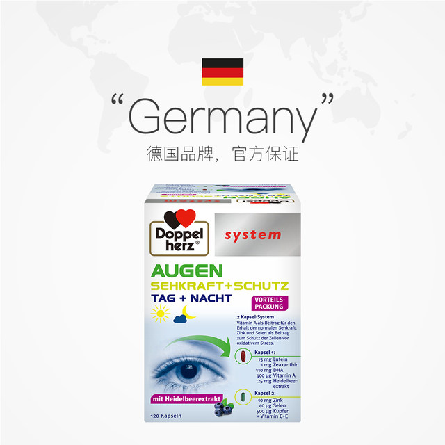 German Double Heart Lutein High-end Eye Care Capsules 120 Capsules Bilberry Fish Oil DHA ສໍາລັບຜູ້ໃຫຍ່