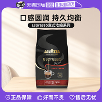 (Self-operated) Italian LAVAZZA Italian espresso blend coffee beans 1KG medium roasted