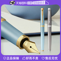 (Self-operated) (Teachers Day Gift) PARKER IM Color Philosophy Ink Pen High-end Exquisite Exclusive Gift Box for Men and Women as a Gift for Teachers and Leaders to Use for Writing and Office Pens