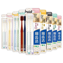(Self-operated) Lion King Fine Teeth Cleaning Wide Thin Wide Head Soft Bristle Toothbrush Adult Home Furnishing Household Couple Cleaning 8 Pieces