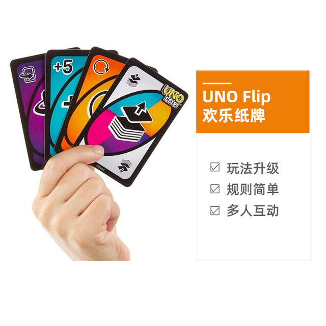 Mattel UNO Uno ເກມຕາຕະລາງພັກທີ່ມີຜູ້ຫຼິ້ນຫຼາຍດ້ານສອງດ້ານ