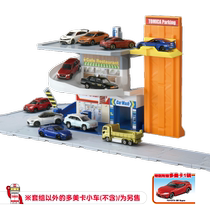 (Self-operated) TOMY Domeka Town Track Scene Set Boy Toy Gift Happy Circle Parking Lot
