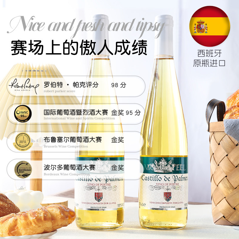 西班牙进口莫斯卡托甜白葡萄酒:女士专属的小甜水,浪漫赠礼新选择!🎉-干白静态葡萄酒-淘宝好物网