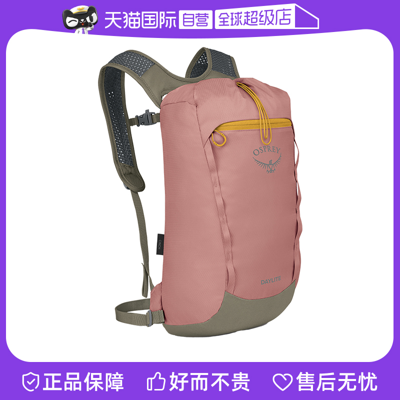 (self-employed) OSPREY Daylite Cinch Pack daylight double shoulder bag 15L OUTDOOR PORTABLE BACKPACK-Taobao